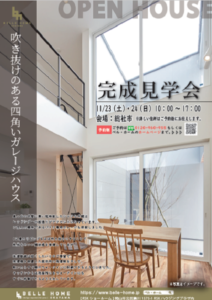 OPEN HOUSE