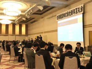 新年互例会開催！