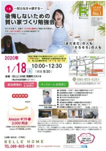 暖かいお家づくりのコツとは・・・？
