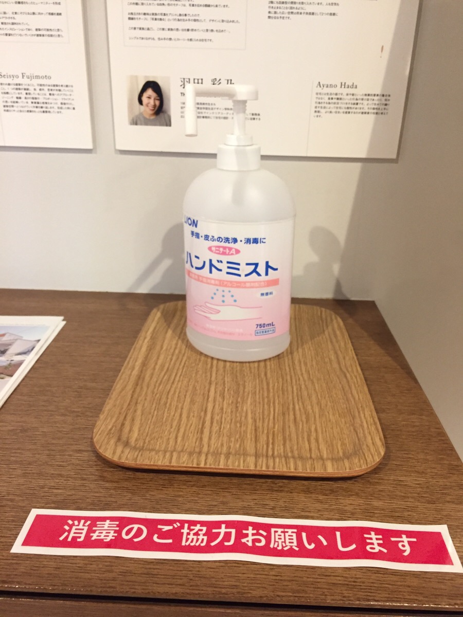 ウイルスに負けない為に…　(イベント告知あり)