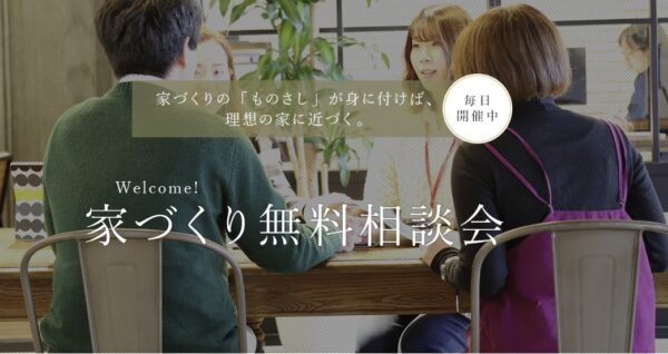電話で無料個別相談会 を安心・安全・お気軽に。