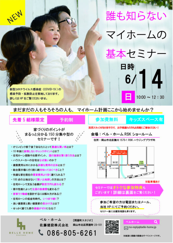 【コラム】魔法の質問