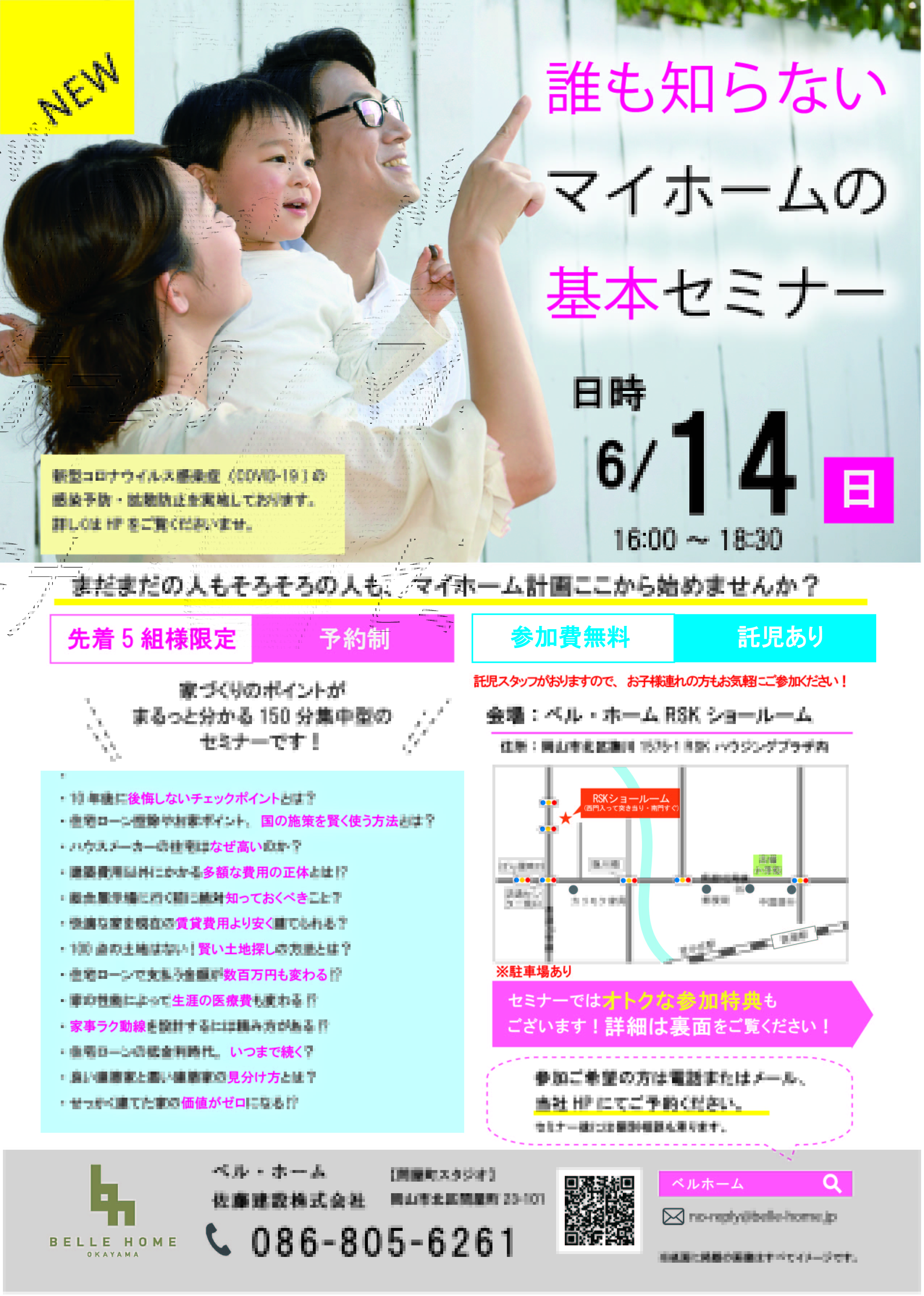 ご好評につき午後の部追加しました！