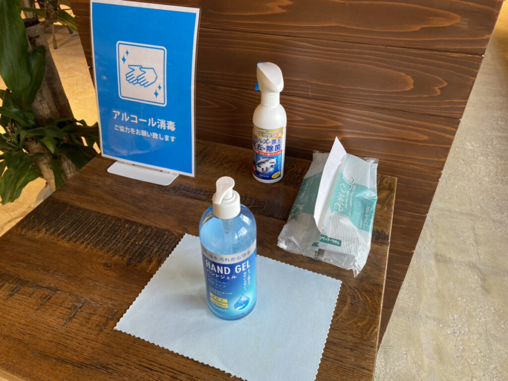 感染予防対策について