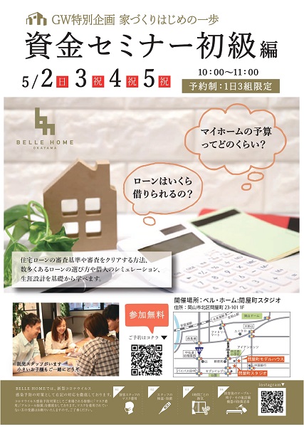 ゴールデンウィークの予定は決まっていますか？