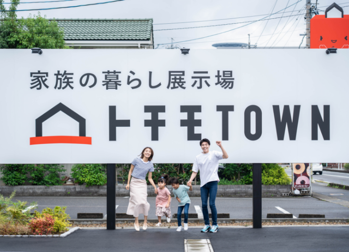 トチモTOWN　アクセス良　写真