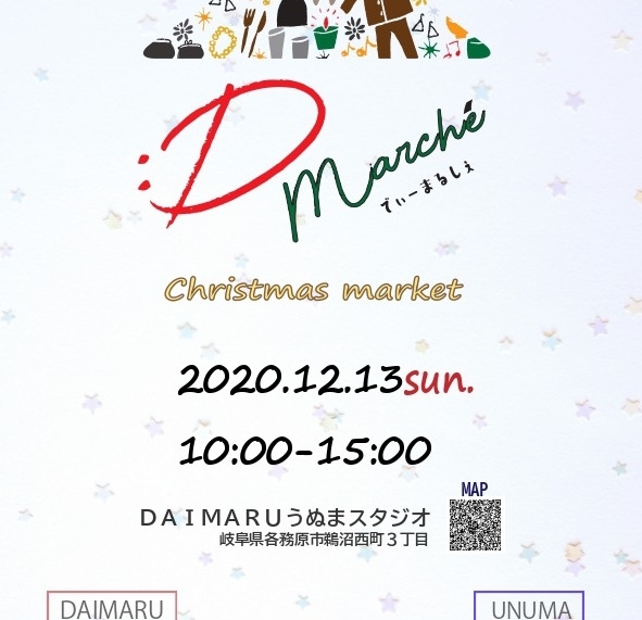 《入場無料》好評につきマルシェ『:D-Marché』再開催します! アイチャッチ