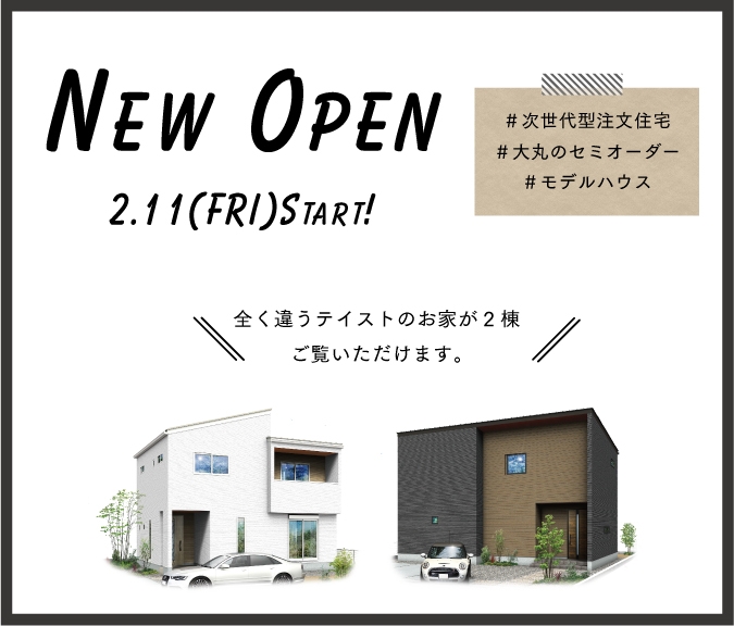 ◆NEW OPEN！！◆【次世代型注文住宅】セミオーダーのモデルハウス完成◆ アイチャッチ