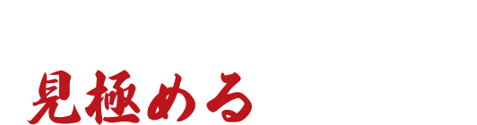 シーリング工事を見て判断する