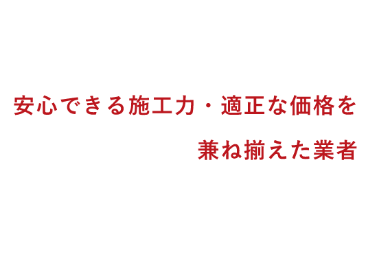 塗装で家を守る