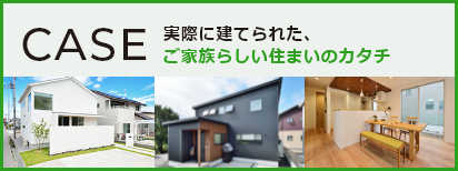 施工事例