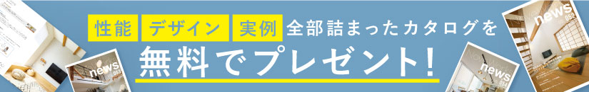 カタログ請求
