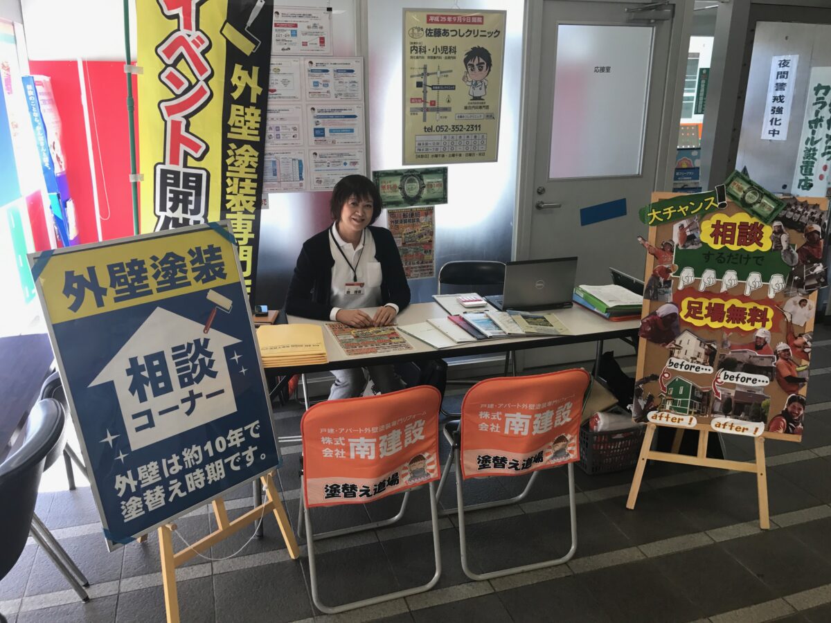 同じ失敗を二度しない。明日は甚目寺郵便局イベント！！ アイチャッチ