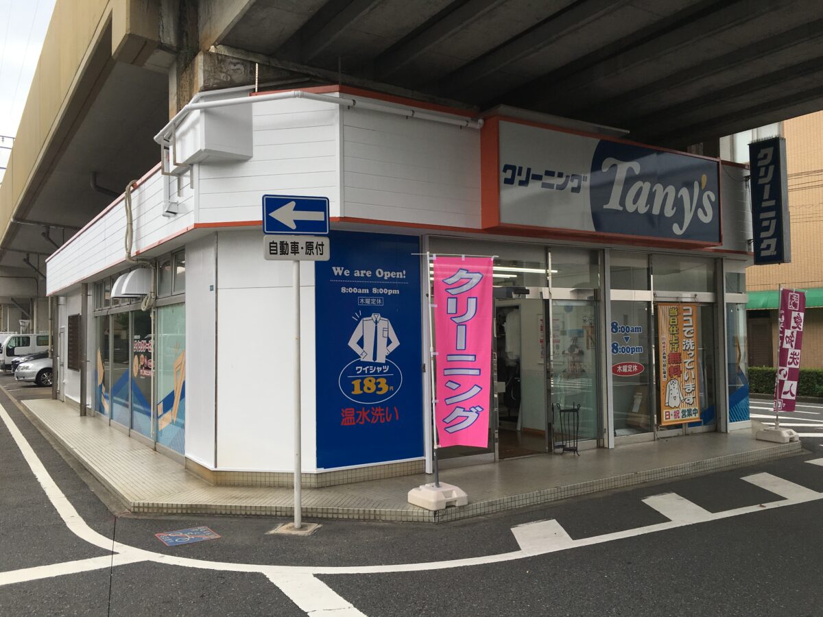 クリーニング屋さん アイチャッチ