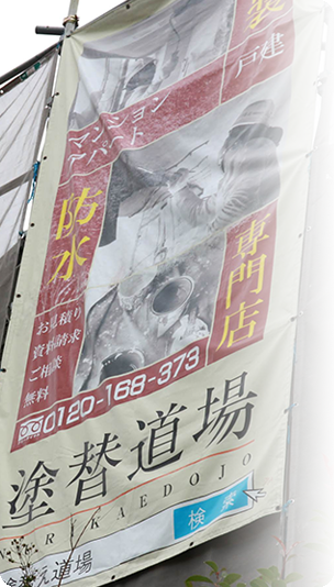 現場での様子