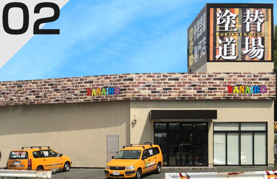 緑店