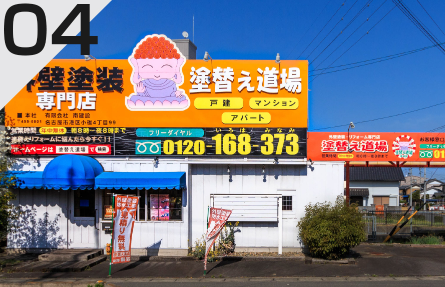 一宮店
