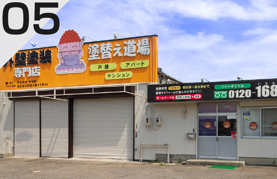 春日井店