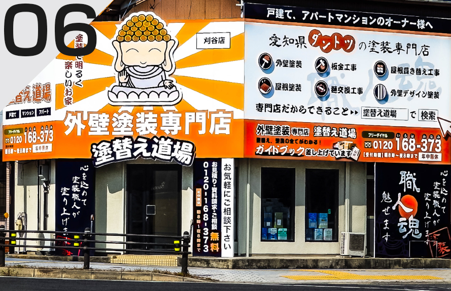 刈谷店