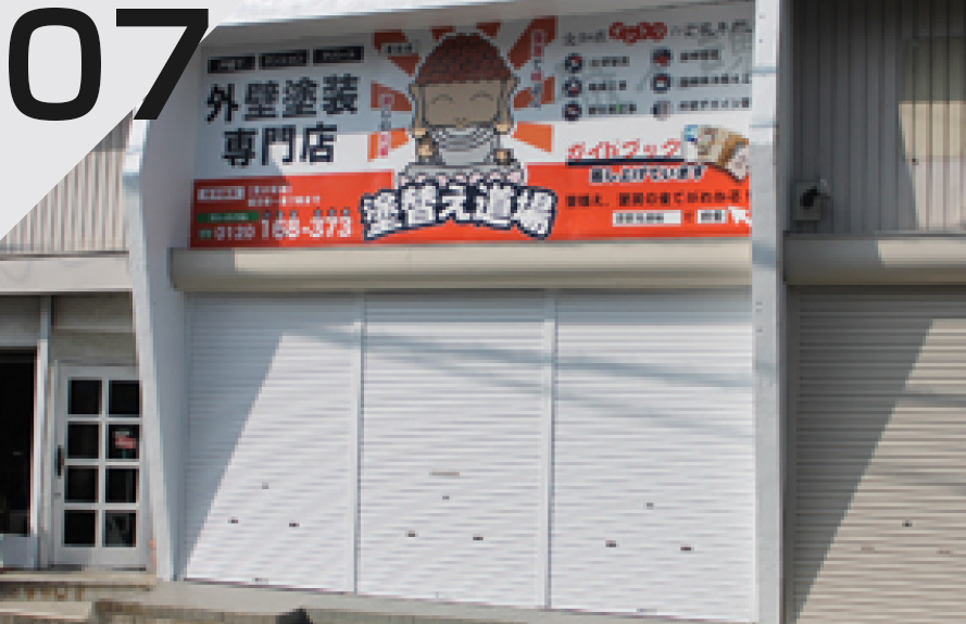 豊田店