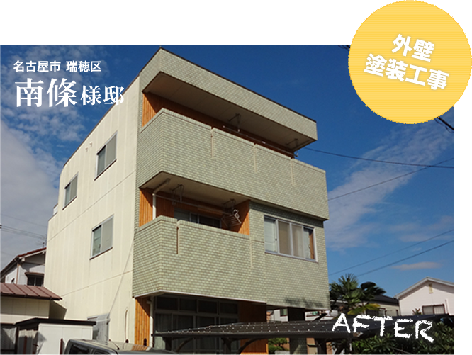外壁塗装後イメージ