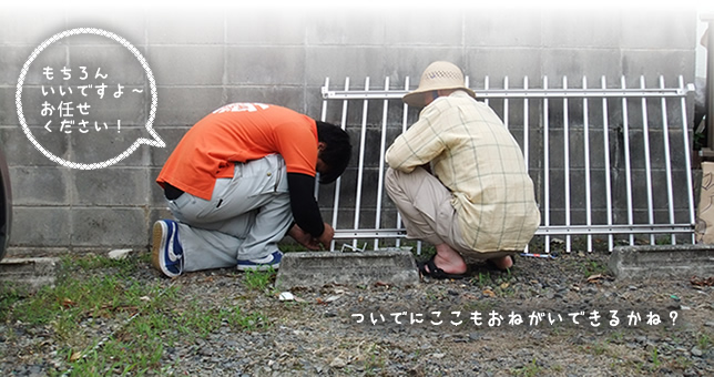 管轄外のことでも頼りにしてください