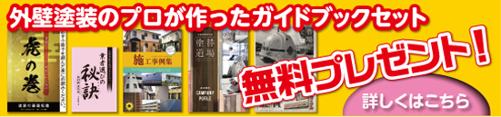ガイドブック請求