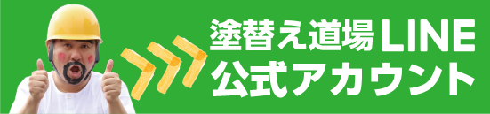 LINE登録キャンペーン