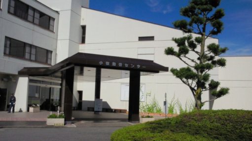 小牧勤労センター