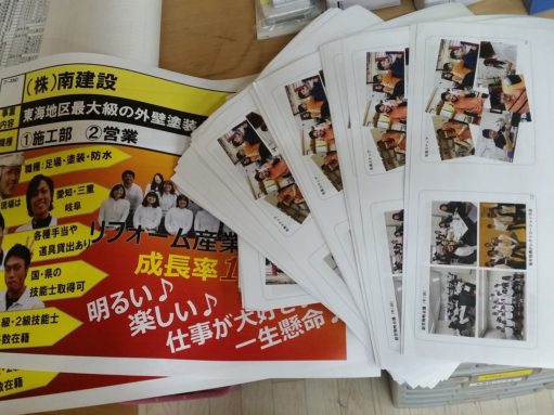 愛知岐阜三重の外壁塗装　求人