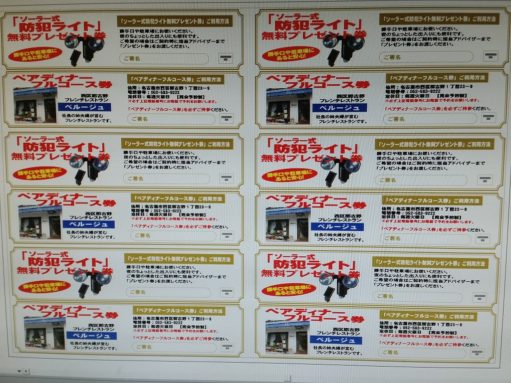愛知岐阜三重の外壁塗装　プレゼント２