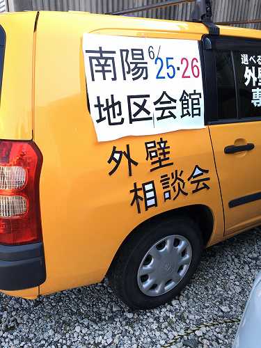 外壁塗装専門店