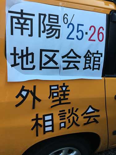 外壁塗装専門店
