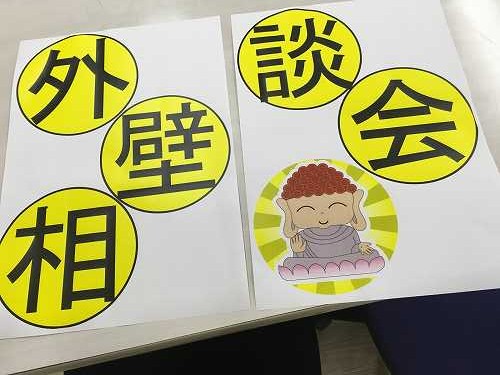 外壁塗装専門店