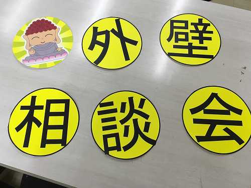 外壁塗装専門店