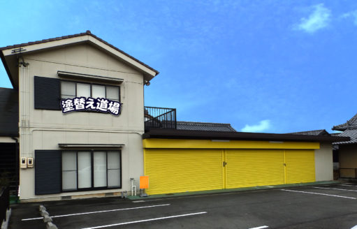 塗替え道場　岐阜店