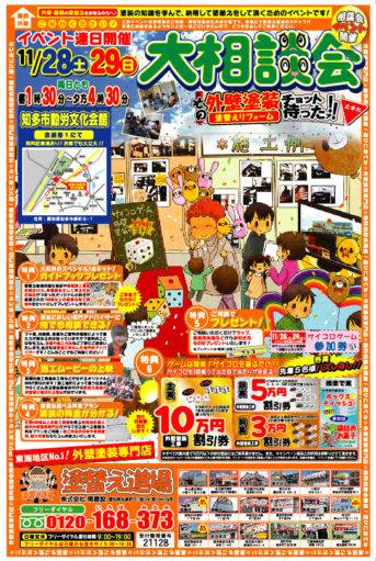 知多市勤労文化会館