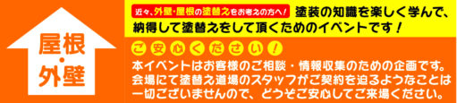 ご安心ください