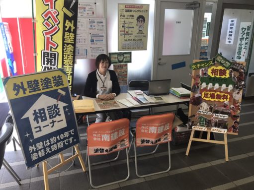 森（郵便局）　イベント　相談会