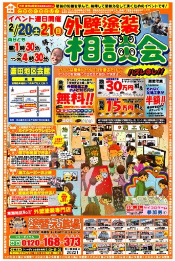 20160220冨田スクリーン