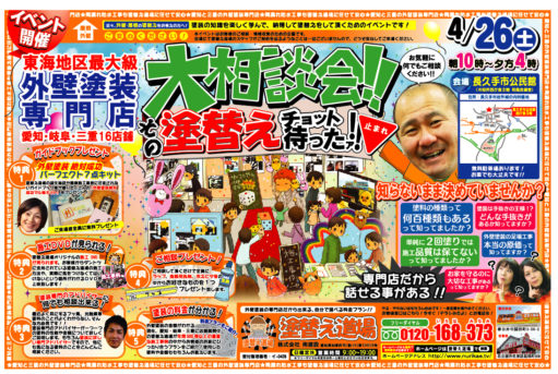 長久手市民公民館イベント