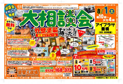 アイプラザ