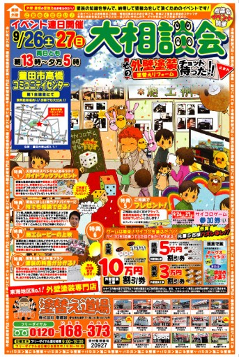 豊田市高橋コミュニティセンター