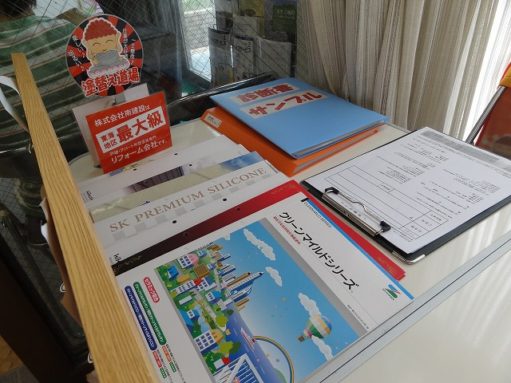 外壁塗替え道場