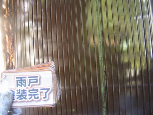 雨戸完成