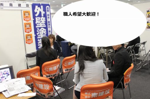 愛知岐阜三重の外壁塗装　求人