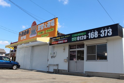 外壁塗装専門店　塗替え道場　春日井店