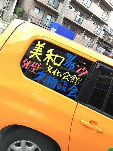 名古屋　外壁塗装専門店