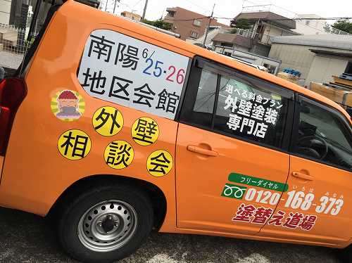名古屋　外壁塗装専門店