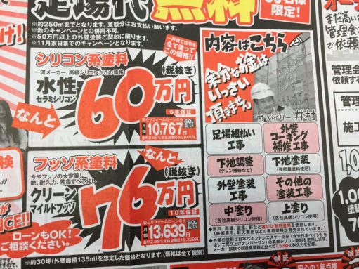 名古屋外壁塗装専門店